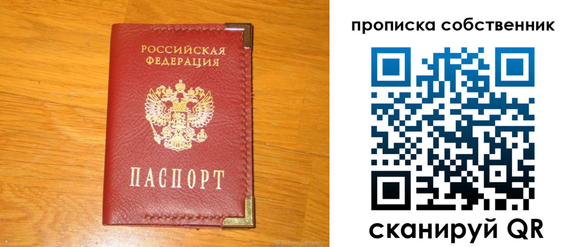 форма 3 в Московской области