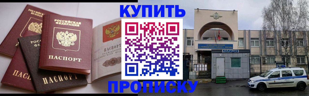 регистрация для дет. сада в Московской области