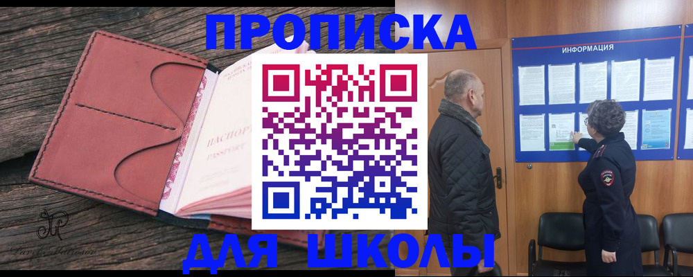 временная регистрация для всех в Московской области