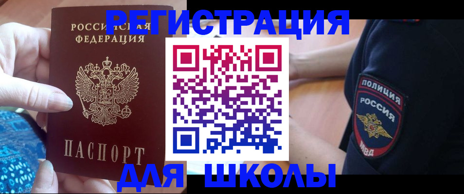 прописка поиск в Московской области